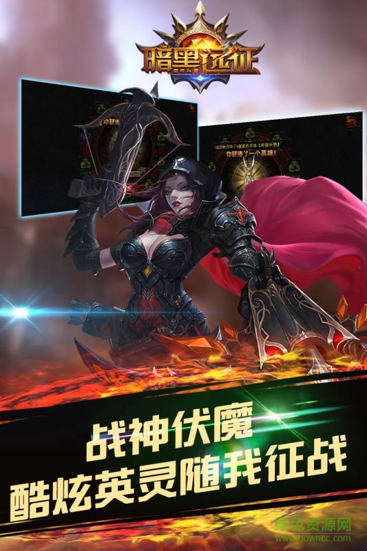 暗黑遠征果盤版