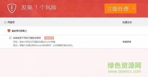 騰訊電腦管家奔雷病毒免疫工具 v15.3 專殺版 0