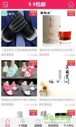 真U惠手機版 v0.0.1 安卓版 3