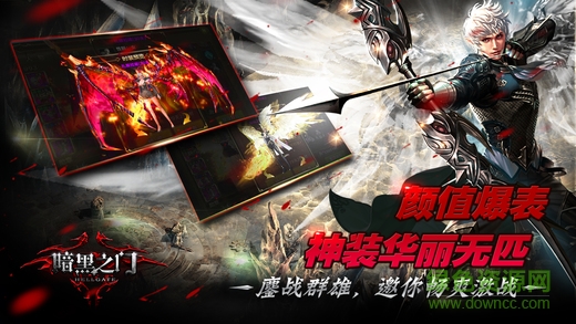 暗黑之門私服版