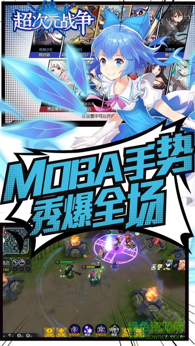 超次元戰(zhàn)爭(zhēng)游戲 v1.0 安卓版 1