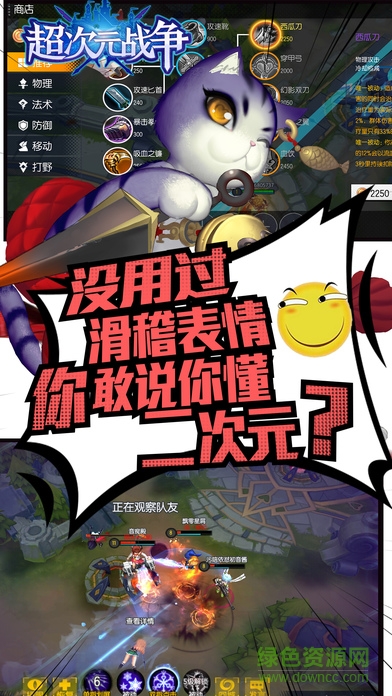 超次元戰(zhàn)爭(zhēng)手游