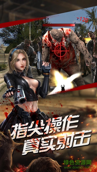 喪尸突擊官方版 v0.1.230 安卓版 1