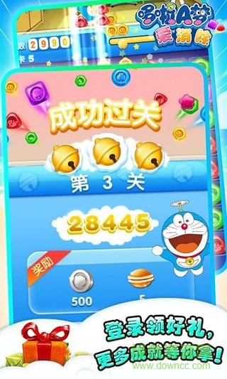 哆啦a夢(mèng)愛消除游戲 v1.0.8 安卓版 0