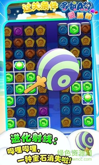 哆啦a夢(mèng)愛消除游戲 v1.0.8 安卓版 2