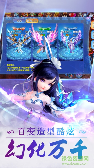 問道仙緣 v1.0.6 安卓版 3