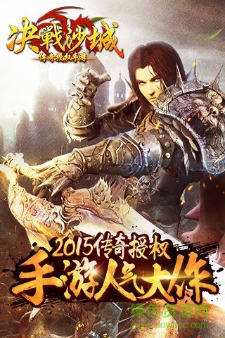 皓月沙城游戲 v1.0 官網(wǎng)安卓版 0