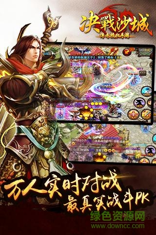 皓月沙城游戲 v1.0 官網(wǎng)安卓版 3