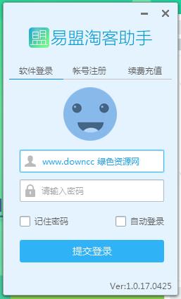 易盟淘客軟件 v1.3 官方版 0