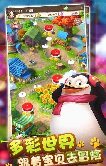 天天爱萌宠 天天爱萌宠内购