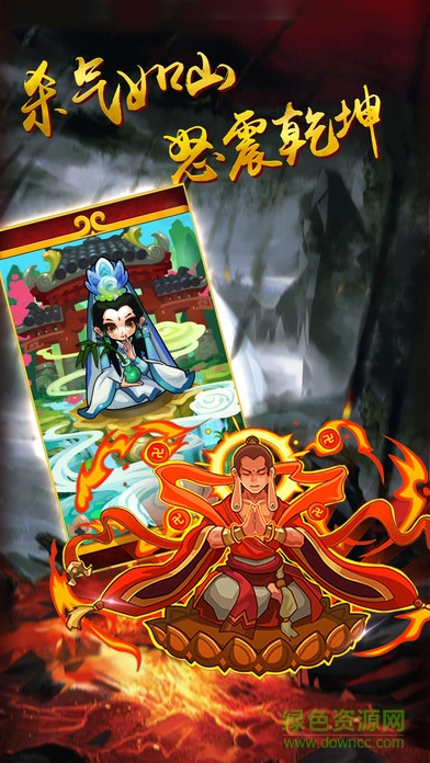 智斗西游 v1.0 安卓版 0