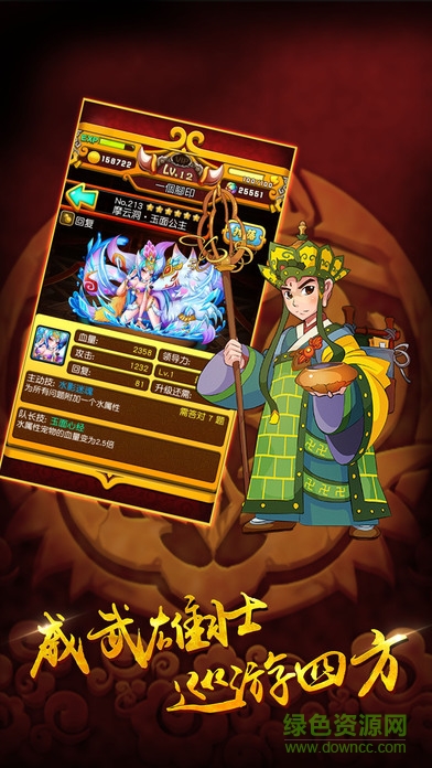 智斗西游 v1.0 安卓版 1