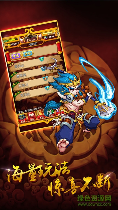 智斗西游 v1.0 安卓版 2