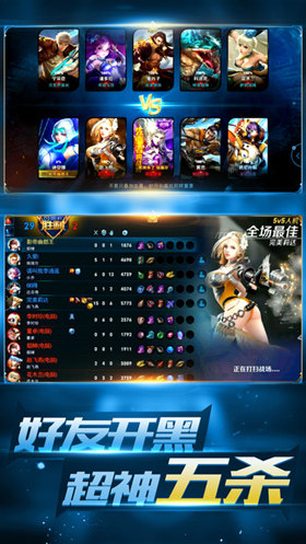 真法戰(zhàn)對決安卓版下載