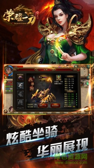 榮耀一刀內(nèi)購 v1.0 安卓無限金幣版 2