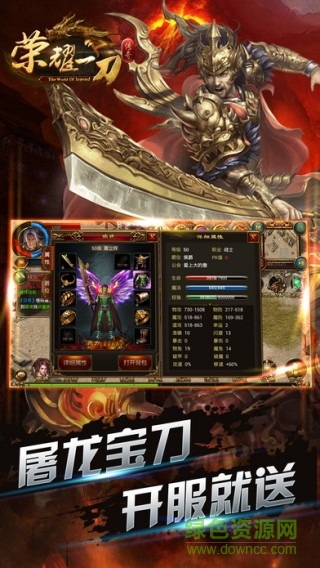 榮耀一刀內(nèi)購 v1.0 安卓無限金幣版 3