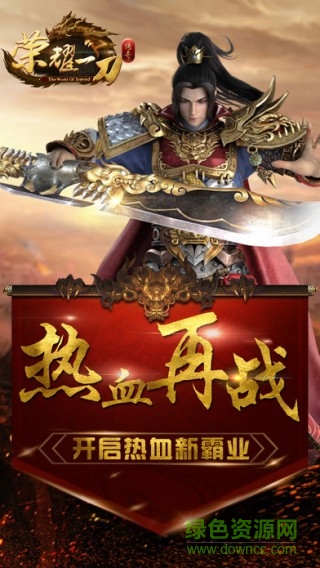 榮耀一刀內(nèi)購