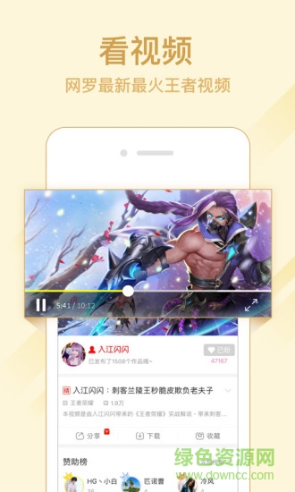 歡聚王者榮耀盒子 歡聚王者榮耀盒子安卓版下載