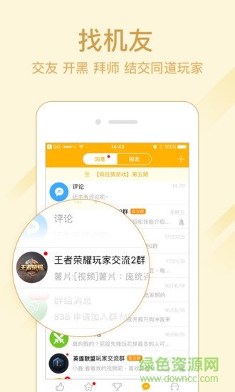 愛拍王者榮耀盒子 v1.0.0 安卓版 1
