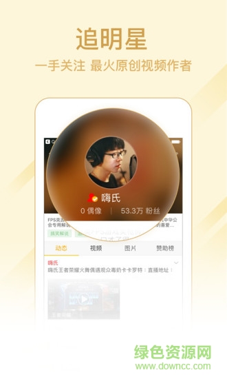 愛拍王者榮耀盒子 v1.0.0 安卓版 2