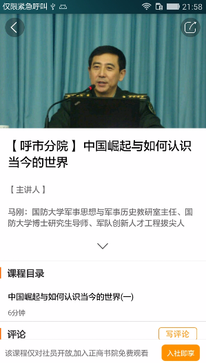 正商書(shū)院手機(jī)版(商邦) v2.1.2 安卓版 1