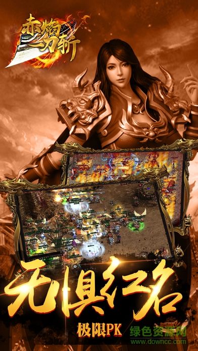 赤焰一刀斬手游 v1.0 安卓最新版 2