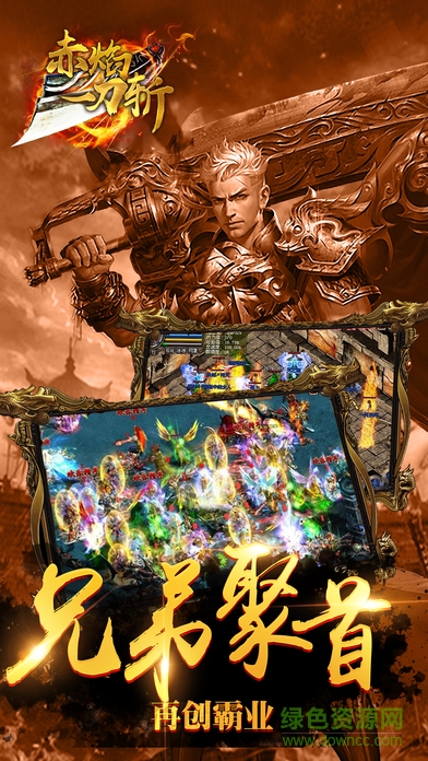 赤焰一刀斬官網(wǎng)