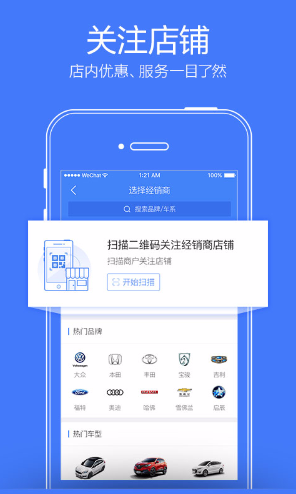 汽車之家掌上4S店 v1.0.1 安卓版 1