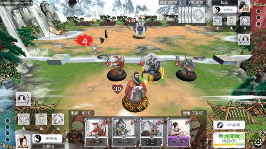 炎黃戰(zhàn)記(炎黃戰(zhàn)紀(jì)) v1.0 安卓版 1