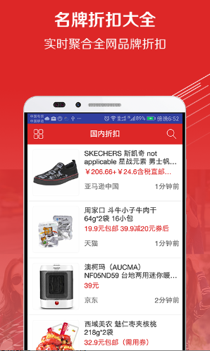 百強聚惠軟件 v1.6.0 安卓版 0