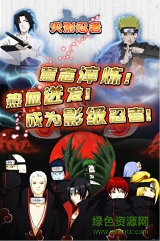 火影最強(qiáng)對決無限元寶版