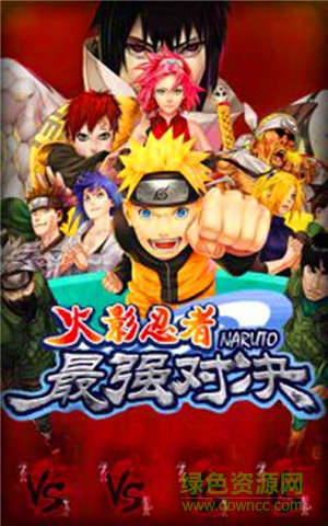 火影忍者最強(qiáng)對決 v2.0.0 安卓無限元寶版 2