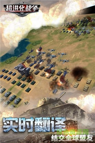 超進(jìn)化戰(zhàn)爭(zhēng)私服 v1.0.0 安卓版 2