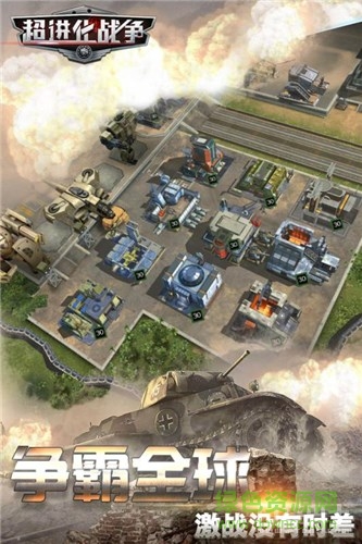超進(jìn)化戰(zhàn)爭(zhēng)私服 v1.0.0 安卓版 4