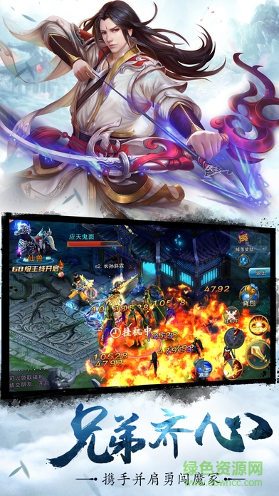 天域OL手游 v2.0 安卓版 0