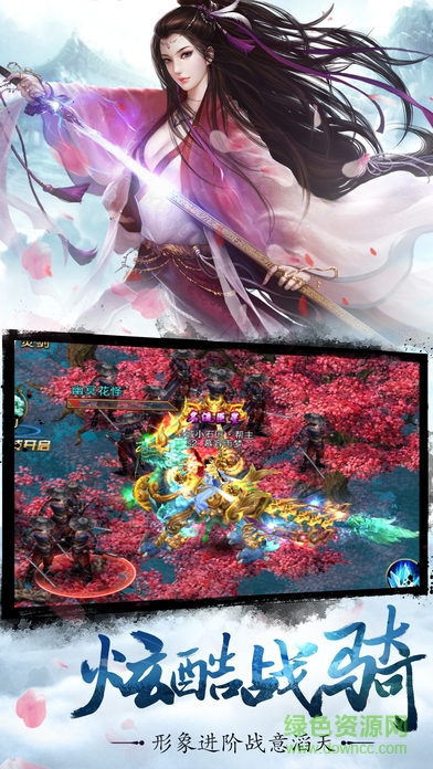 天域OL手機(jī)版