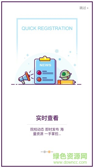 职教帮app 职教帮