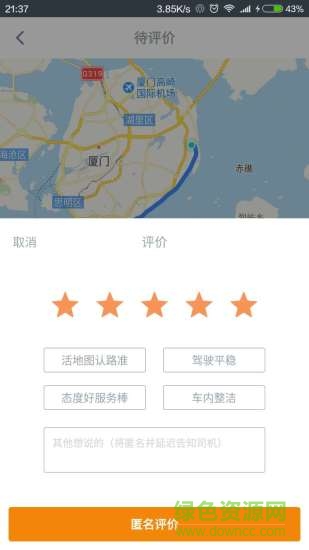 妙盛出行手機版 v1.0.0 官網(wǎng)安卓版 2