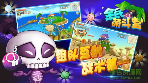 全民萌斗堂 v1.0 安卓版 2