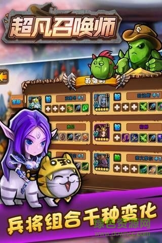 草鞋手游超凡召喚師 v1.6 安卓版 2