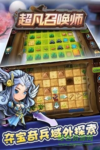 超凡召喚師草鞋版