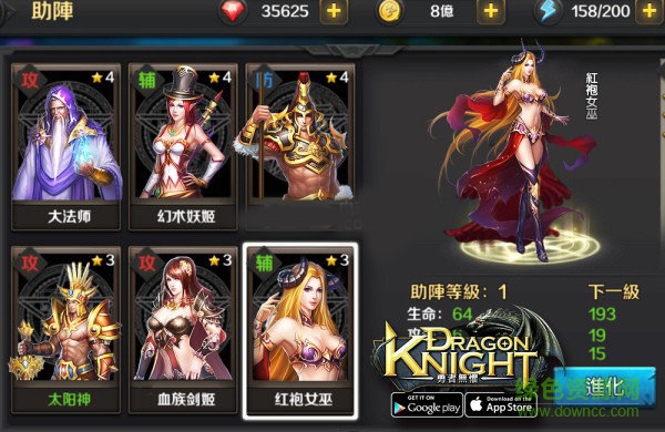 DK勇者無懼手游