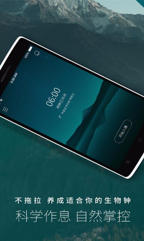 海豚睡眠 v1.4.3 安卓版 1