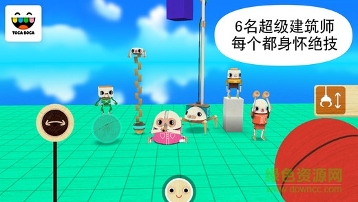 淘卡寶卡建筑游戲(Toca Builders) v1.0.5 安卓版 1