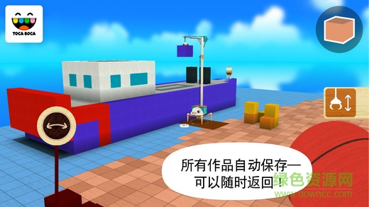 淘卡寶卡建筑游戲(Toca Builders) v1.0.5 安卓版 3