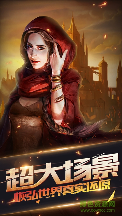 冰火戰(zhàn)歌權(quán)力的游戲 v1.0 官網(wǎng)安卓版 0