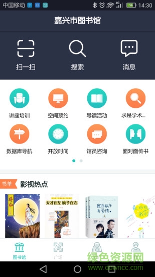 洄圖(智能圖書館) v1.3.1 安卓版 0