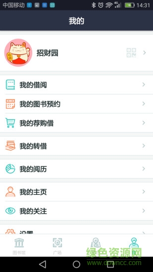 洄圖(智能圖書館) v1.3.1 安卓版 2