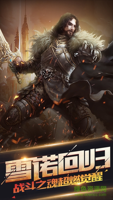 冰火戰(zhàn)歌手游