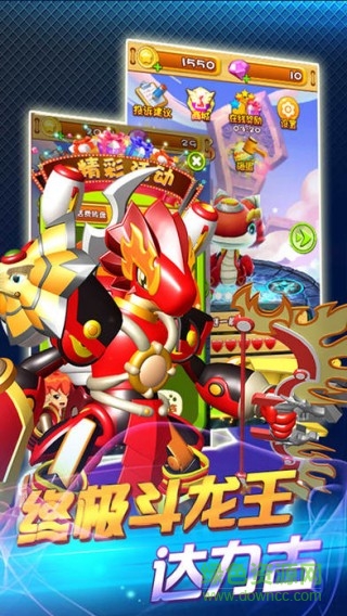 斗龍戰(zhàn)士之榮耀使命